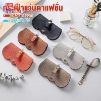 ราคา LerThai กระเป๋าใส่แว่นตากันแดด ระดับไฮเอนด์ แบบพกพา กระเป๋าแว่นตาแฟชั่น Glasses bag (29905584871)