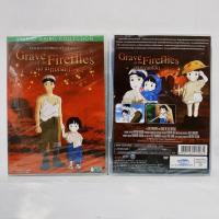 ราคา Media Play Grave Of The Fireflies/ สุสานหิ่งห้อย (DVD) / S01236D (14656550410)