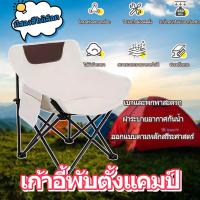ราคา เก้าอี้สนามพับได้ เก้าอี้แคมป์ปิ้ง เก้าอี้สนาม รับน้ำหนัก300กก เก้าอี้สนามพับได้ แบบพกพา แถมถุงจัดเก็บ (24805563765)