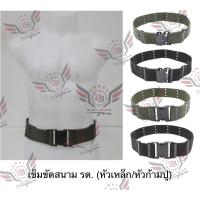 ราคา PB02 เข็มขัดสนาม รด. (เข็มขัดนอก) (เข็มขัด รด./ทหาร) (เข็มขัดนศท.) (รักษาดินแดน) 20BP (52105450146)