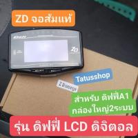 ราคา ZD A1กล่องใบใหญ่ระบบobd2 จอzd LCD (22688850693)