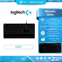 ราคา มีส่งด่วน LOGITECH G213 คีย์บอร์ดเกมมิ่ง PRODIGY GAMING KEYBOARD รับประกันศูนย์ 2 ปี (5355598046)