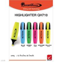 ราคา ♙[1ด้าม] ปากกาเน้นข้อความ Quantum QH-710 (11363837341)