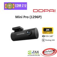 ราคา DDPAI Mini Pro Dash Cam กล้องติดรถยนต์หน้า (1296P UHD, มุมมอง 140°, F2.0) รับประกันศูนย์ไทย 1 ปี (26702899511)