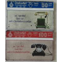 ราคา บัตรโทรศัพท์ TOT ชุดวันสถาปนาองค์การโทรศัพท์แห่งประเทศไทย (2 ใบ ) เหมาะสำหรับนักสะสม (44273125930)