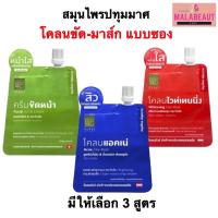 ราคา สมุนไพรปทุมมาศ(ราคาต่อซอง)ครีมขัดหน้า โคลนแอคเน่ โคลนมาส์กหน้าปทุมมาศ ขนาด15กรัม (29105593989)