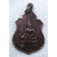 ราคา เหรียญ หลวงพ่อรำพึง - หลวงพ่อรำพัน วัดสวนลำไย อ.สรรพยา จ.ชัยนาท รุ่น2 (17263276519)