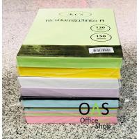 ราคา KCS กระดาษการ์ดสี 120 แกรม 150 แผ่น (1503850965)