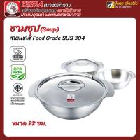 ราคา ZEBRA ชามซุปสแตนเลส SUS304 เกรด Food Grade มีฝาปิด ชามใส่อาหาร ของแท้ ตราหัวม้าลาย (12-22 ซม.) (42313873586)