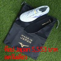 ราคา Mizuno Rebula Cup Japan ท็อปสุด แท้% (13343583323)