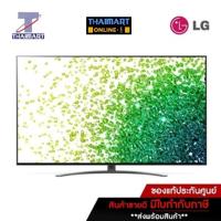 ราคา LG ทีวี LED NanoCell TV 4K 55 นิ้ว LG 55NANO86TPA | ไทยมาร์ท THAIMART (14167667370)