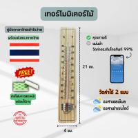 ราคา เทอร์โมมิเตอร์รุ่นใหม่ Thermometer ปรอทวัดอุณหภูมิห้อง (52404195915)