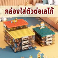ราคา lego box กล่องใส่เลโก้ ใส่ตัวต่อ เก็บเลโก้ กล่องจัดระเบียบบล็อค ใส่บล็อค เก็บของ (22274512678)