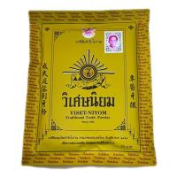 ราคา ยาสีฟัน วิเศษนิยม Viset-niyom Traditional Tooth Powder 流行的牙膏 40g 1ซอง/บรรจุปริมาณ 40g ราคาพิเศษ สินค้าพร้อมส่ง (44303625866)