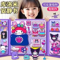 ราคา ตุ๊กตากระดาษ ตุ๊กตากระดาษแต่งตัว น่ารักน่ารัก Dulaomi Quiet Book สาวใหม่สติกเกอร์แม่เหล็กสติกเกอร์แม่เหล็ก Boy Handmade diy ของเล่นเด็ก (49804232109)