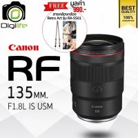 ราคา Canon Lens RF 135 mm. F1.8L IS USM / Digilife Thailand (51905856683)