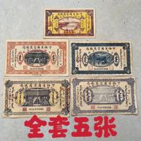 ราคา สาธารณรัฐจีนเหรียญหายากเหรียญโบราณคอลเลกชันแปดปีสาธารณรัฐจีน Hu Lunbell Bank ชุดใหญ่ 5 รายการร้อน300121 (57455010157)