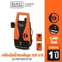ราคา Black+Decker เครื่องฉีดน้ำแรงดันสูง 100 บาร์ 1,400 วัตต์ รุ่น PW1450TD-B1 (สายฉีดยาว 3 เมตร) (6888981260)