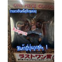 ราคา โมเดลวันพีช | มิสเตอร์ ซาโบ้ (18380379632)