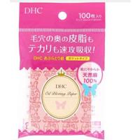 ราคา DHC oil blotting paper pocket type 100 sheets กระดาษซับมัน DHC แบบซอง 100 แผ่น (18293719547)
