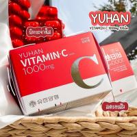 ราคา Yuhan Vitamin C 1000mg 100 เม็ด ยูฮัน วิตามินซี เกาหลี ผิวใส สร้างภูมิคุ้มกัน วิตามินซีพี่จุน (18344656908)