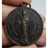 ราคา เหรียญกลมครึ่งองค์กรมหลวงชุมพรเขตอุดมศักดิ์หน้าเก็บสะสม (29664792641)