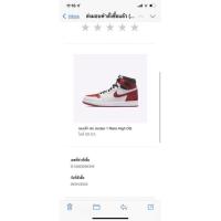 ราคา air jordan 1 retro high og ไซส์ 9.5 มือ 1 (16154087514)
