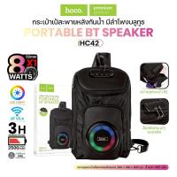 ราคา HOCO HC42 ลำโพงบลูทูธ แบบกระเป๋าสะพายหลัง 2in1 BT Speaker & Storage Bag พร้อมกระเป๋าเก็บของ (50556241182)