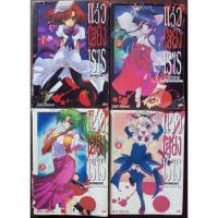 ราคา แว่วเสียงเรไร /Higurashi When They Cry ภาค ANTOLOGY บทเสียงครางจากเงามืด ครบชุด 4 เล่มจบ สภาพบ้านพอใช้ (42428380319)