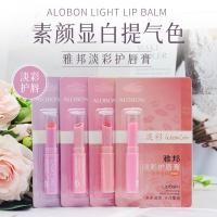 ราคา ขายร้อน#雅邦清新淡彩护唇膏 ลิปสติกให้ความชุ่มชื้น Lip Balm Fade Lip Kiss LB37-17day (47901403884)