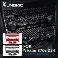 ราคา KUNGKIC สําหรับ Nissan 370Z Z34 2009-2020 คอนโซลกลาง AC CD แผงกรอบคาร์บอนไฟเบอร์ Decal ภายใน Trim อุปกรณ์เสริมหลังการขาย (51004731965)
