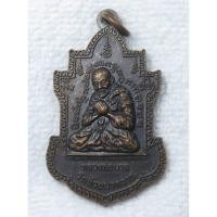 ราคา เหรียญพระพุทธเมตตา หลัง หลวงพ่อนารถ วัดศรีโลหะราษฎร์บำรุง ออกวัดห้วยนาคราช อ.ท่าม่วง กาญจนบุรี ฉลองพุทธชยันตี2600ปี 2555 (43907777934)