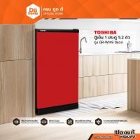 ราคา TOSHIBA ตู้เย็น 1 ประตู 5.2 คิว รุ่น GR-W149 สีแดง [ไม่รวมติดตั้ง] |MC| (26083993084)
