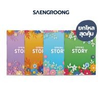 ราคา สมุดปกอ่อน รุ่น SPRING STORY จำนวน 18 แผ่น คละแบบ ยี่ห้อ SAENGROONG / 1 โหล (12เล่ม) (25441587065)
