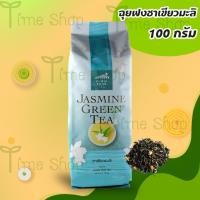 ราคา ฉุยฟง ชาเขียวมะลิ 100 กรัม ส่งตรงจากไร่ฉุยฟง แท้ 100% (7237355000)