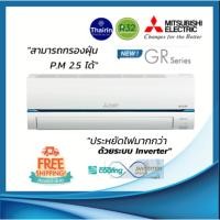ราคา New 2019แอร์ MITSUBISHI Super Inverter (MSY-GR09VF) (2027614106)