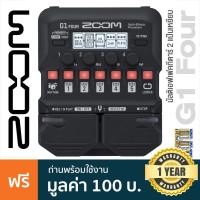ราคา Zoom G1 Four Guitar Effects มัลติเอฟเฟคกีตาร์ มีจังหวะเสียงกลอง Loop ได้ 30 วิ แป้นหยียบ 2 ข้าง ** ประกันศูนย์ 1 ปี ** (15779580296)