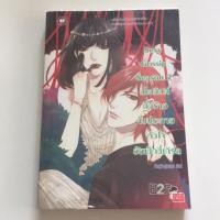 ราคา Sexy Gossip Season2 สไตลิสต์ตัวร้าย จับประกายหัวใจ ยัยเซ็กซี่เกิร์ล (414762987)