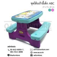ราคา ✨ส่งด่วน | ถูก | ของแท้✨ชุดโต๊ะเก้าอี้ม้านั่งพลาสติก สำหรับเด็ก ลาย ABC (1049130226)