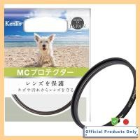 ราคา Kenko Lens Filter MC Protector 67mm 167212 (45702305424)