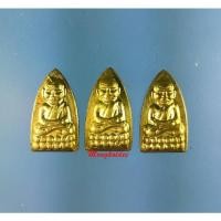 ราคา หลวงพ่อทวด รุ่นนิรันตราย พระอาจารย์ไพโรจน์ วัดห้วยมงคล พิมพ์เล็ก เนื้อทองเหลือง 3 องค์ สภาพสวย (24164399028)