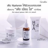 ราคา ส่งฟรีครบเซต 3 Steps/Giffarine HYA บำรุงผิวหน้า ฟื้นฟูผิว รูขุมขนกระชับ ไฮยาลูรอนบริสุทธิ์ 100% (5033719547)