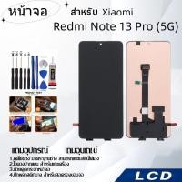 ราคา หน้าจอ Xiaomi Redmi Note 13 Pro(5G),LCD for Xiaomi Redmi Note 13 Pro(5G),อะไหล่หน้าจอ จอชุดพร้อมทัสกรีน เรดมี่ Xiaomi (24671397327)