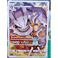 ราคา ฮากาเนล CHR AS6b 201/194 โลหะ การ์ดโปเกมอน ภาษาไทย Pokemon Card Thai Thailand ของแท้ (41672920290)