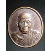 ราคา เหรียญที่ระลึกแด่ผู้บริจาคโลหิต หลวงพ่อคูณ วัดบ้านไร่ A324(52) (18988681522)