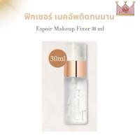 ราคา แท้,พร้อมส่งEspoir makeup fixer 30ml ขนาดพกพา (29856354952)