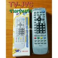 ราคา รีโมททีวี เจวีซี รวมทุกรุ่น/ใช้กับรุ่นเก่าไม่ต้องจูน (9677253709)