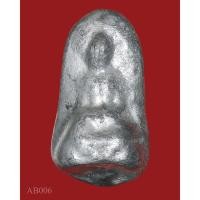 ราคา พระรอดหลวงปู่เอี่ยม ออกวัดโคนอน ปี 14-15 สภาพเก่าเก็บ ดูขลังโค๊ดชัด (5392501994)