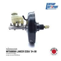 ราคา (ของแท้ถอด ) หม้อลมเบรก / หม้อลมเบรค Mitsubishi Lancer Cedia '04-08 แท้ถอดญี่ปุุ่นสภาพดี (24011315913)
