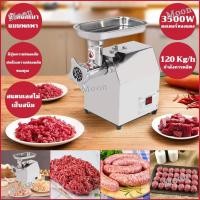 ราคา 3500W เครื่องบดเนื้อ เครื่องบด เครื่องบดหมู บดพริก เครื่องบดไฟฟ้า ที่บดหมูแบบละเอียด มิกเซอร์ เครื่องปั่นอเนกประสงค์ (41772111592)